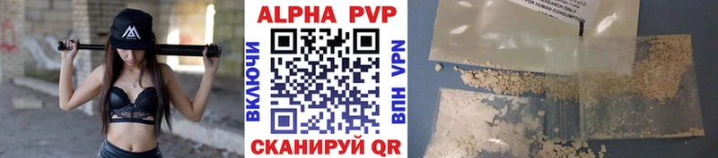 Alpha PVP VHQ  Павловский Посад 
