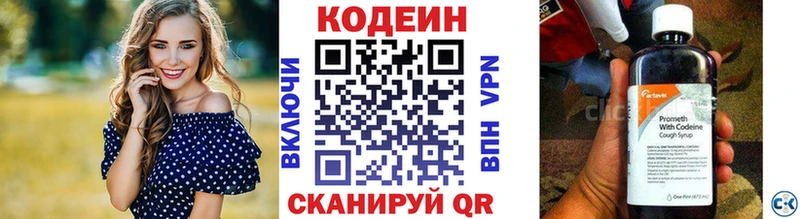 Codein Purple Drank блэк спрут рабочий сайт Павловский Посад