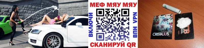 Меф мука Павловский Посад