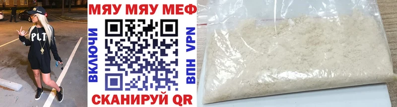 что такое   Павловский Посад  Меф 4 MMC 